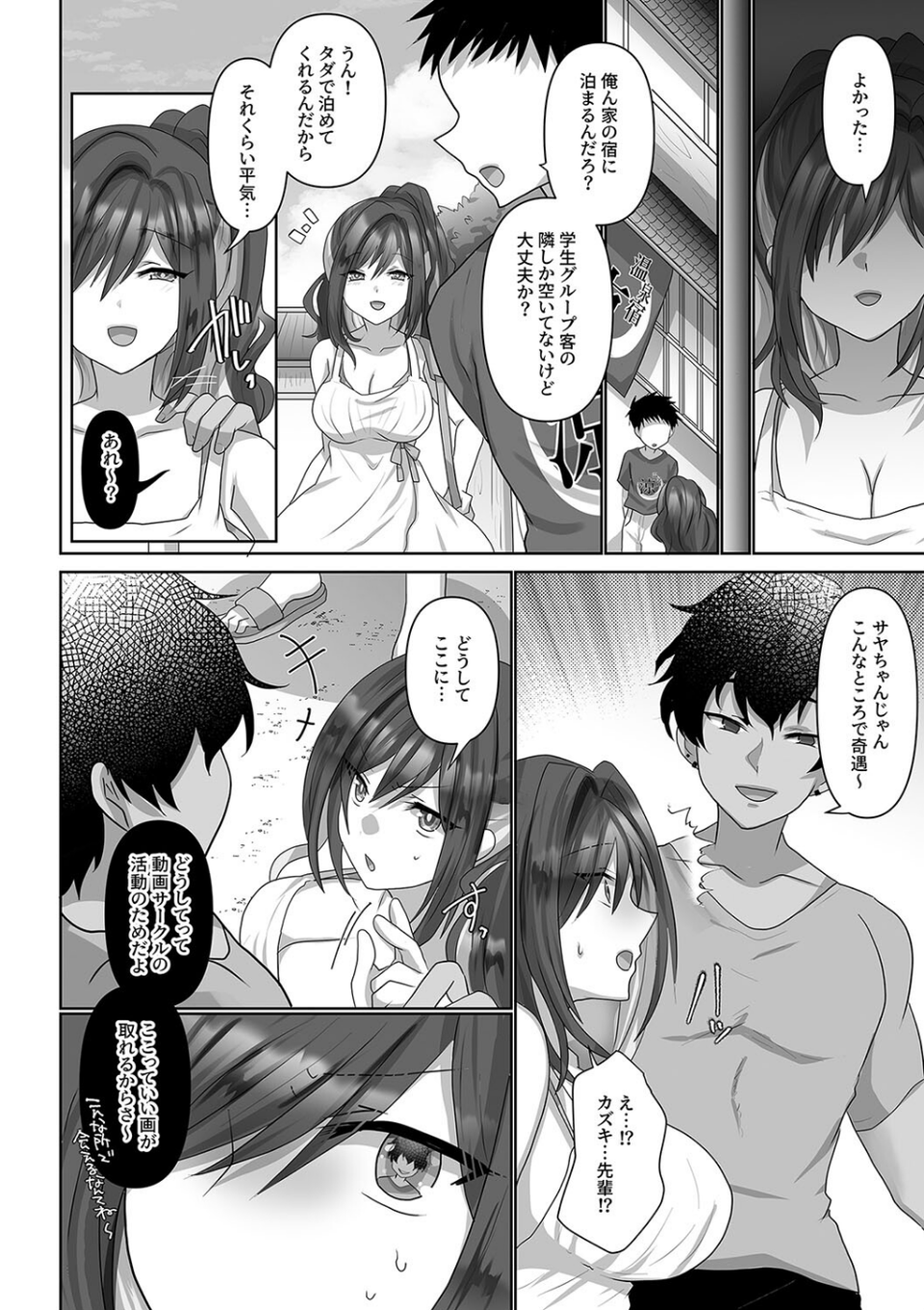 サヤハモドラズ 6 ページ目
