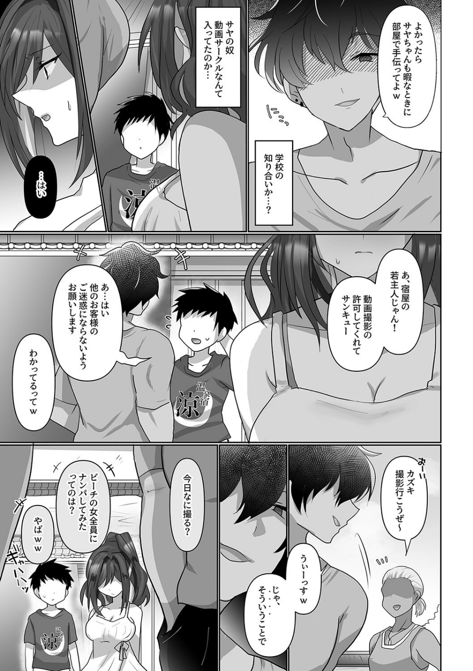 サヤハモドラズ 7 ページ目