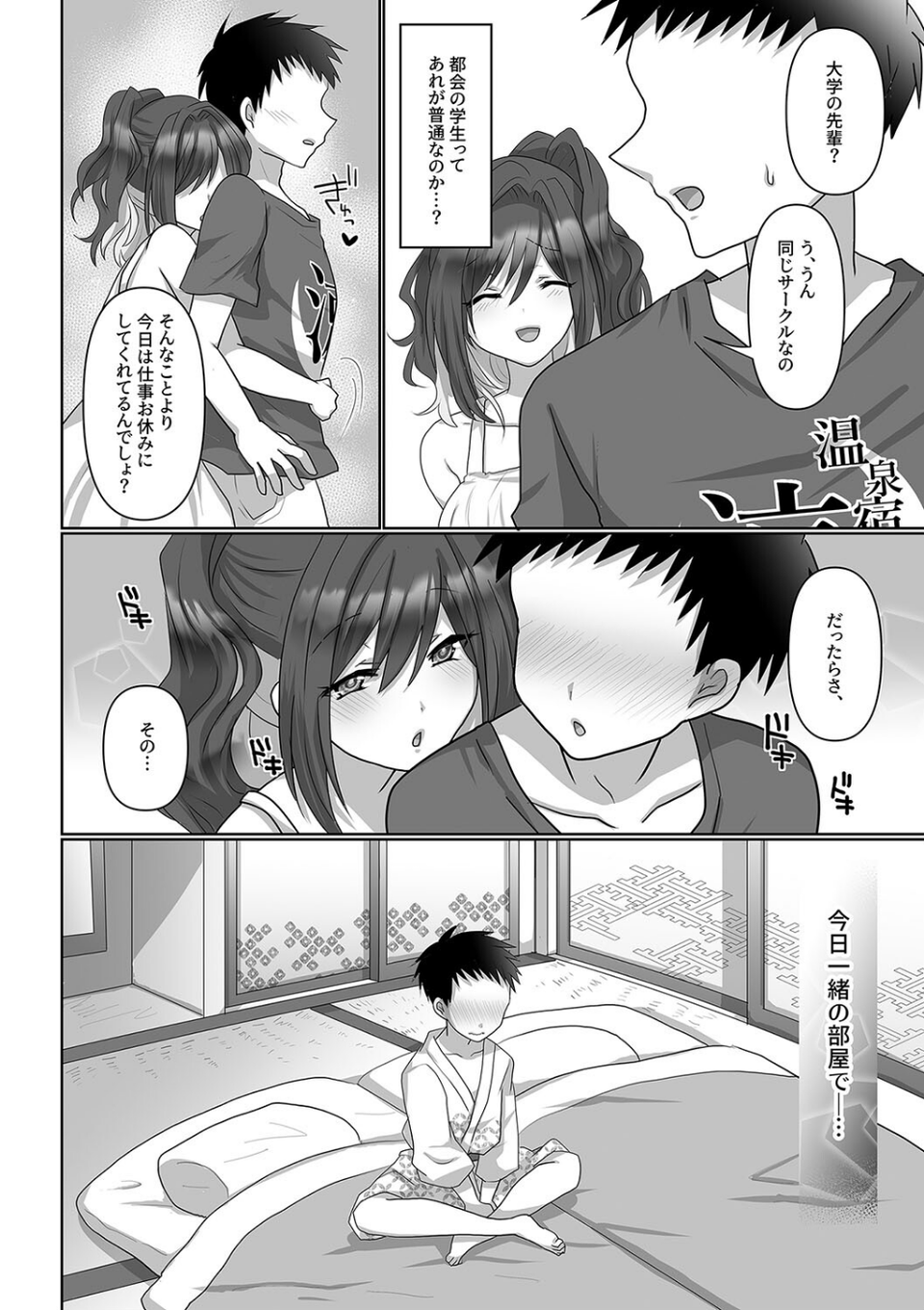 サヤハモドラズ 8 ページ目