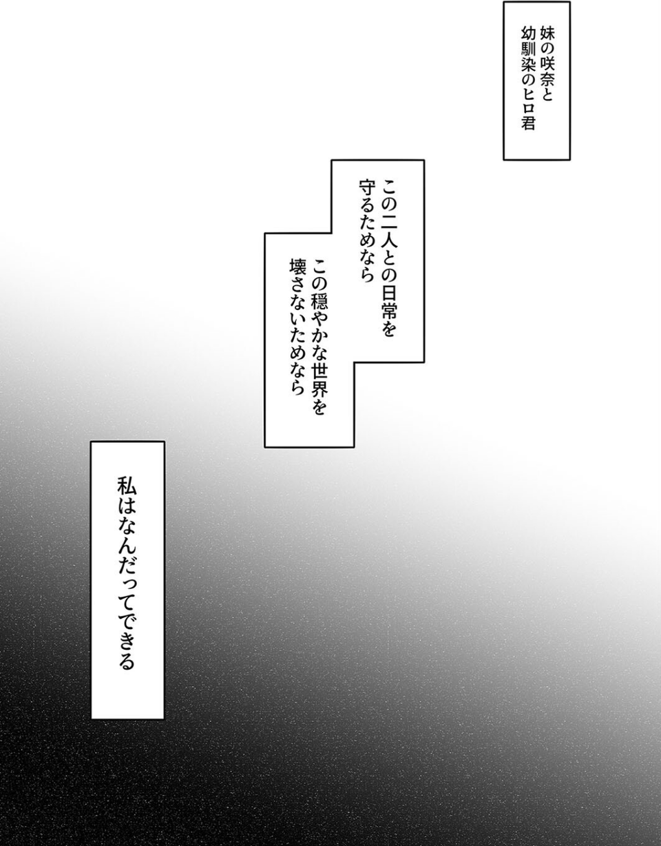 密事 〜知らないのはあなただけ〜（単話） 8 ページ目