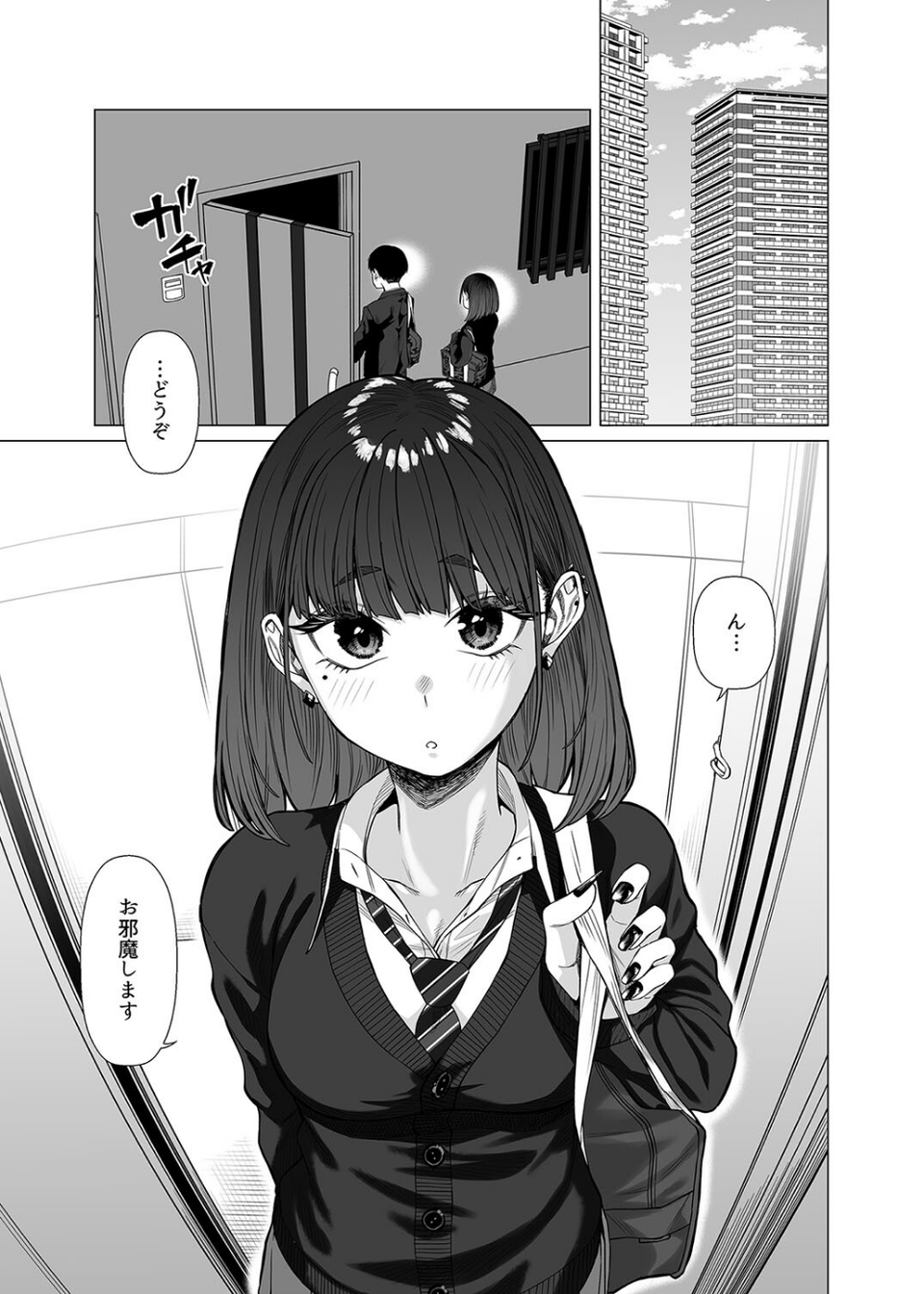 同級性活(単話) 3 ページ目