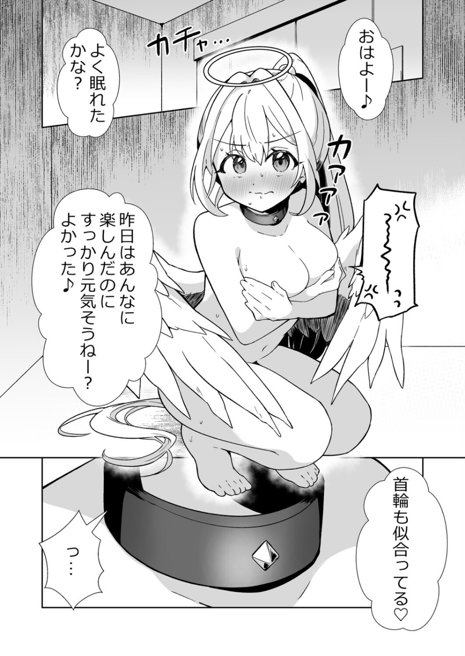 魔女の快楽研究所（単話） 5 ページ目