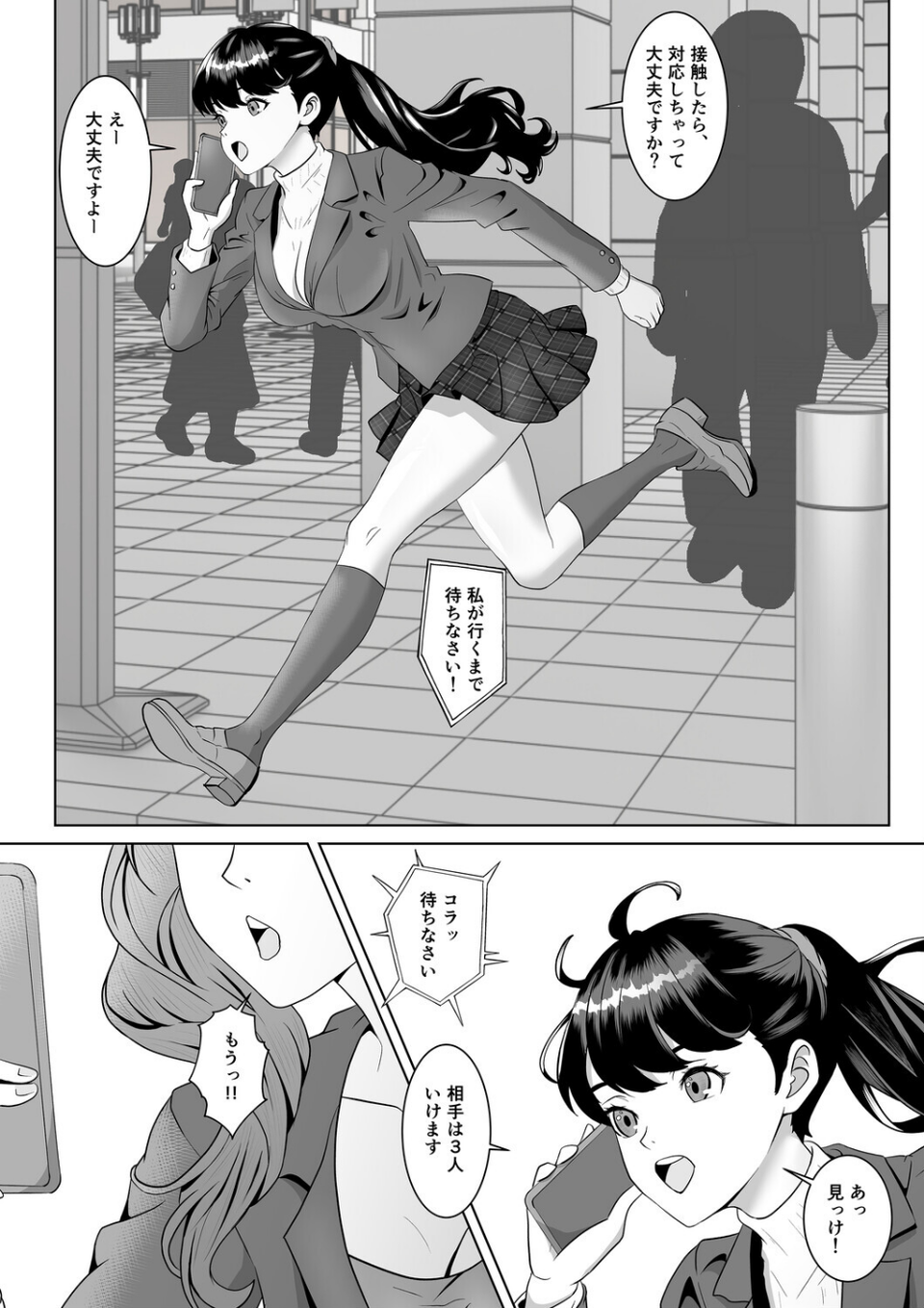 返り射精（単話） 4 ページ目