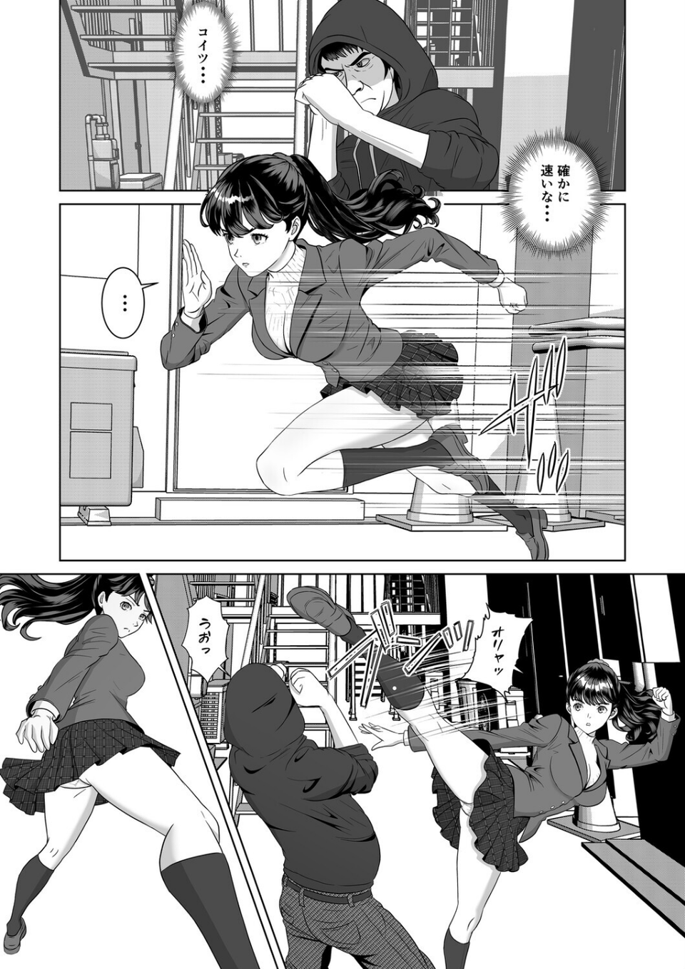 返り射精（単話） 7 ページ目