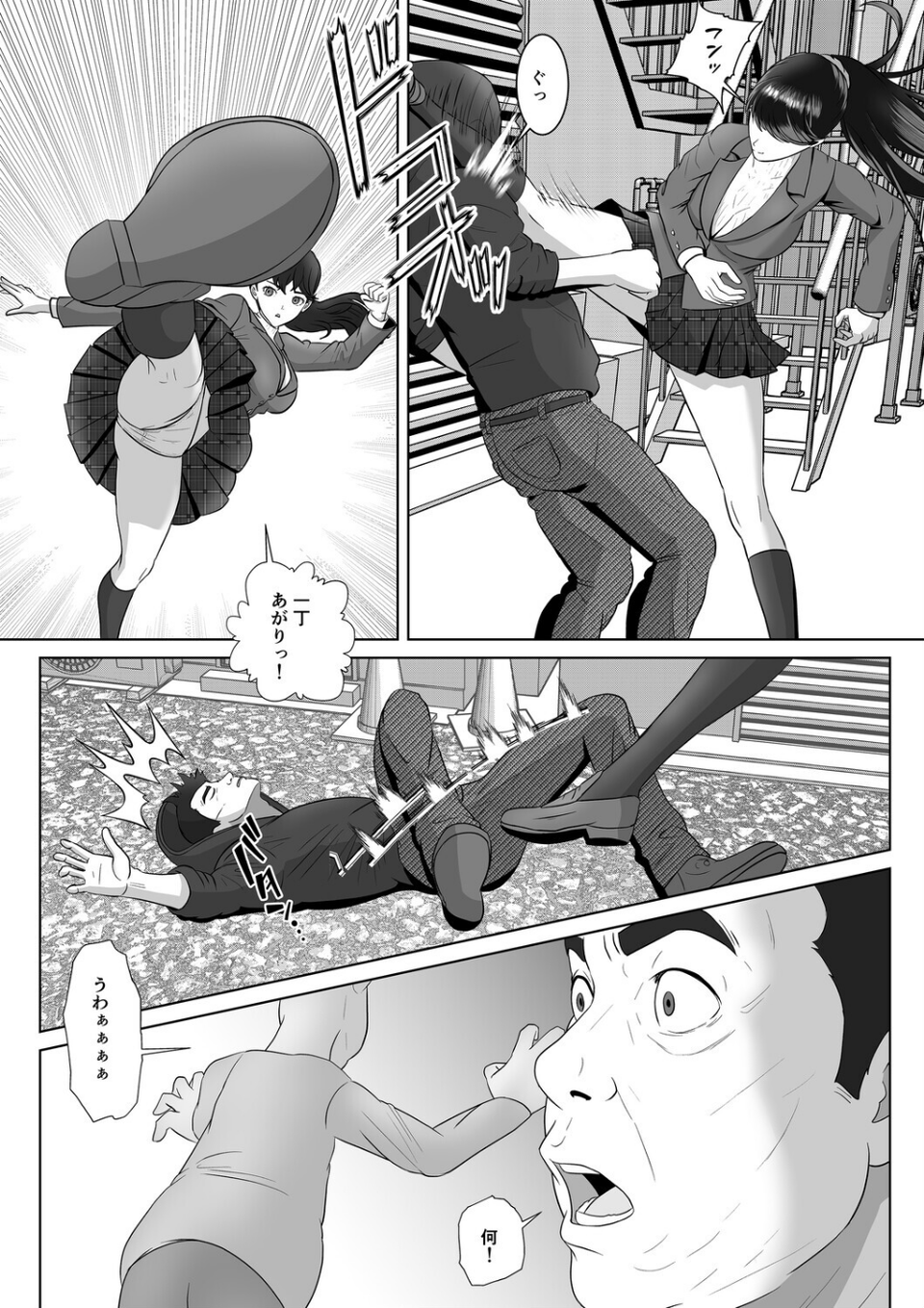 返り射精（単話） 8 ページ目