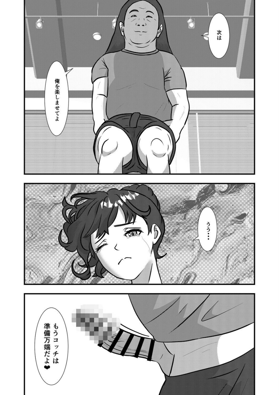 かわいい♀を追跡したらバレリーナだったので バレエ教室に体験で行ってみた（単話） 4 ページ目