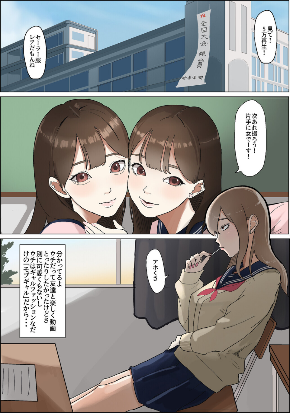モブコノトリコ（単話） 5 ページ目