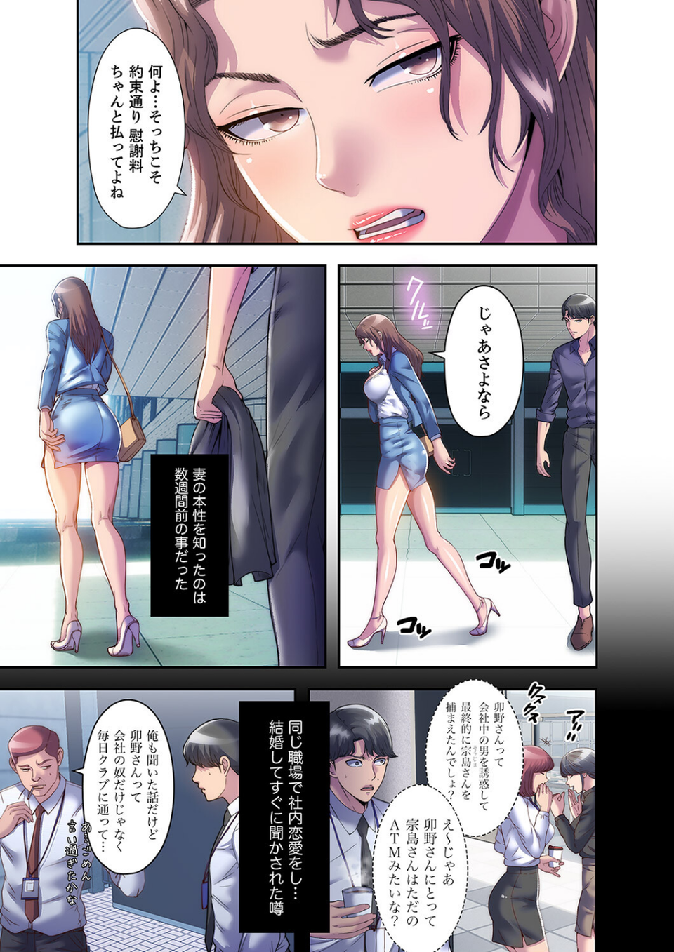 ヘル・ハーレム【デジタル特装版】【FANZA限定版】 5 ページ目