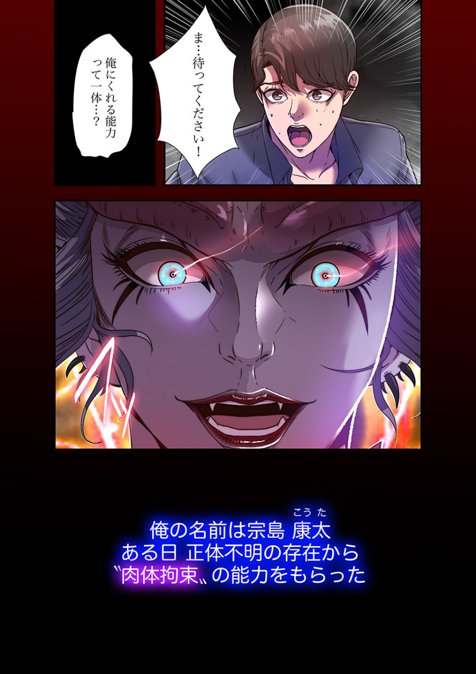 ヘル・ハーレム【デジタル特装版】【FANZA限定版】 13 ページ目