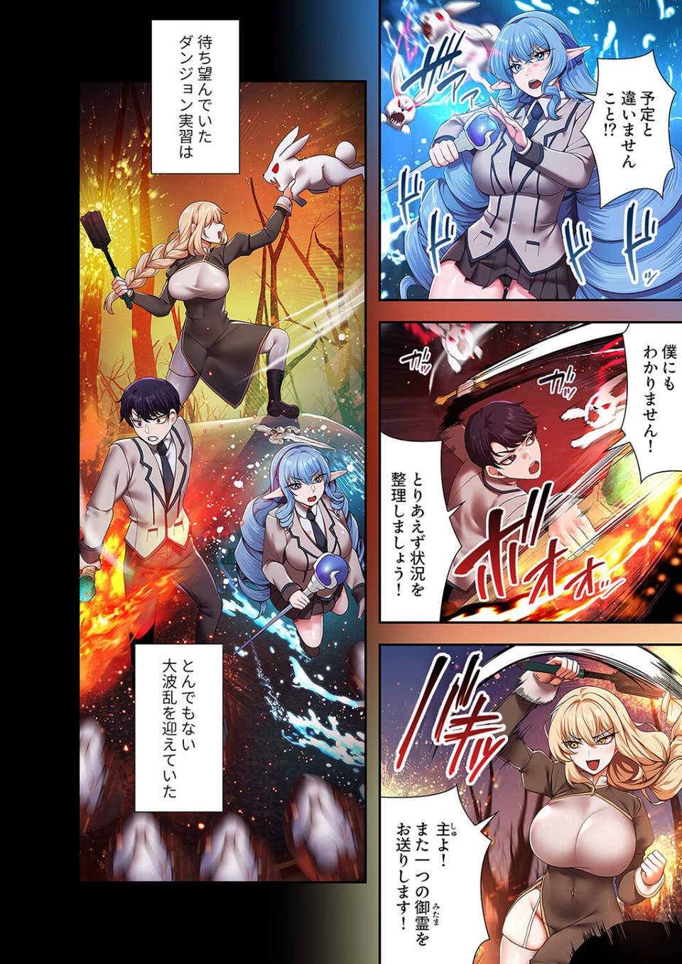 没落令嬢ですが、あなたにご奉仕させてください!【デジタル特装版】【FANZA限定版】 4 ページ目
