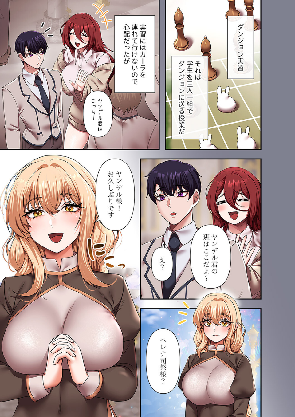 没落令嬢ですが、あなたにご奉仕させてください!【デジタル特装版】【FANZA限定版】 5 ページ目