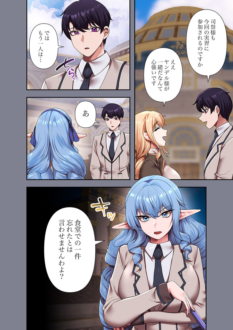 没落令嬢ですが、あなたにご奉仕させてください!【デジタル特装版】【FANZA限定版】 6 ページ目