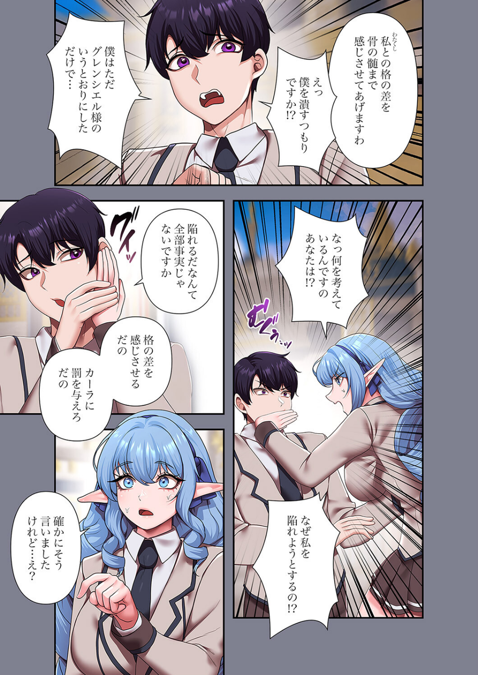 没落令嬢ですが、あなたにご奉仕させてください!【デジタル特装版】【FANZA限定版】 7 ページ目
