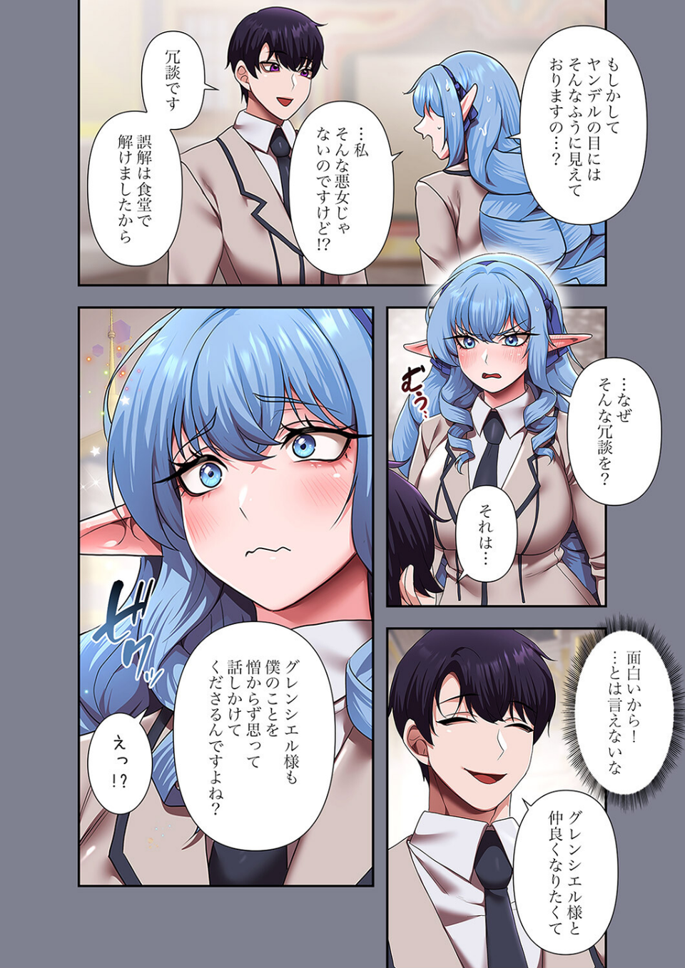 没落令嬢ですが、あなたにご奉仕させてください!【デジタル特装版】【FANZA限定版】 8 ページ目