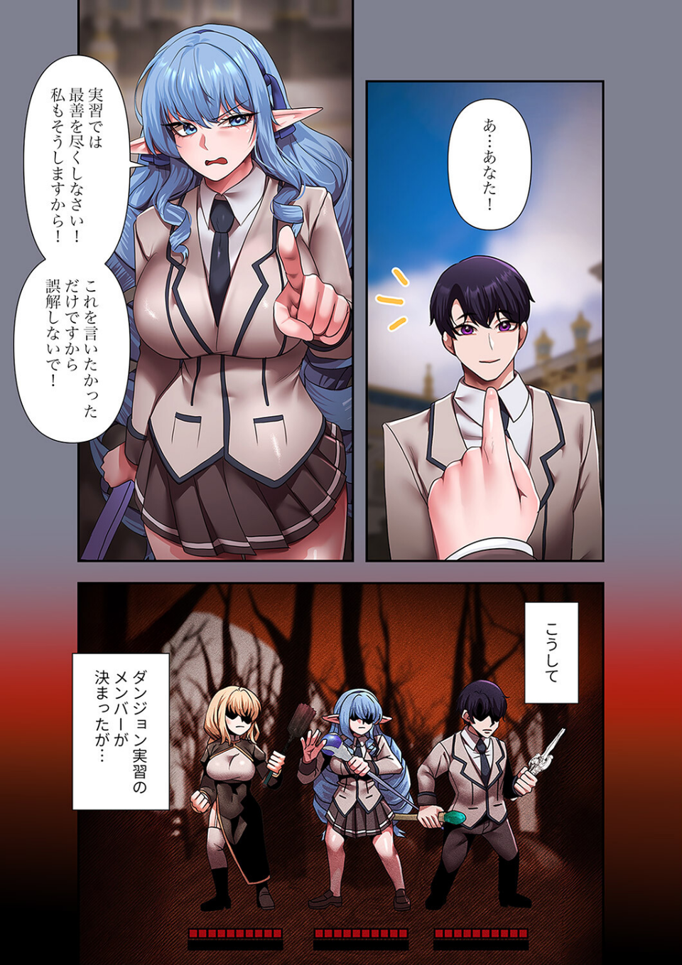 没落令嬢ですが、あなたにご奉仕させてください!【デジタル特装版】【FANZA限定版】 9 ページ目