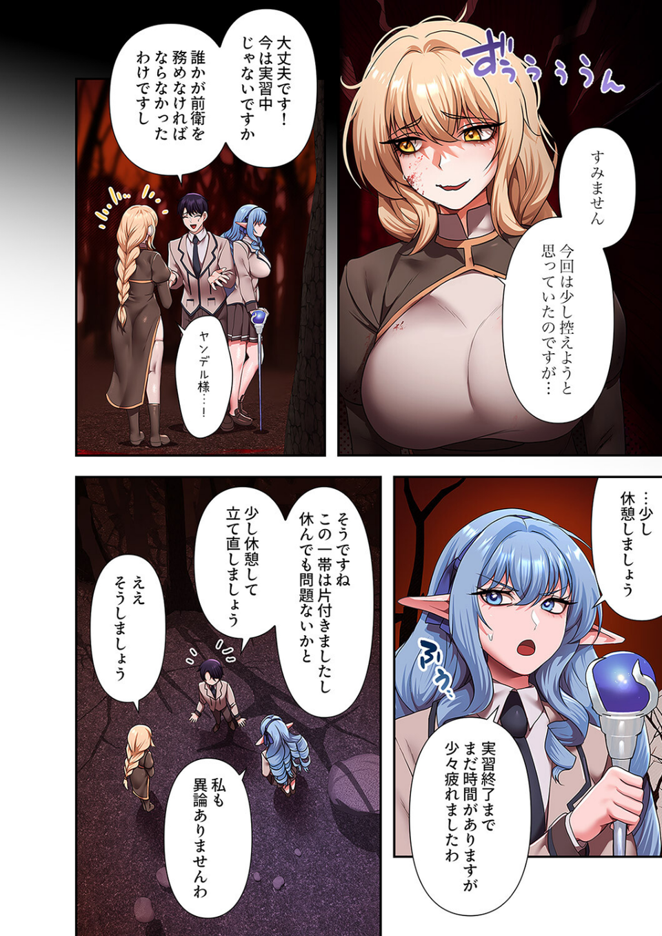 没落令嬢ですが、あなたにご奉仕させてください!【デジタル特装版】【FANZA限定版】 10 ページ目