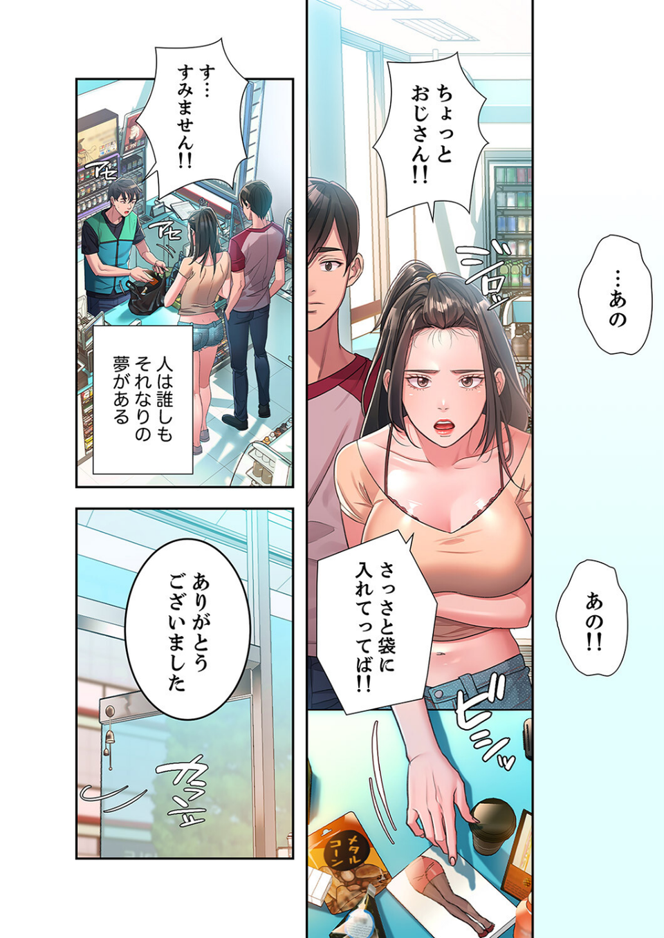 夢破れて地元に戻った俺、なぜか隣人の美人姉妹のはじめてを奪ってしまいました【デジタル特装版】【FANZA限定版】 8 ページ目