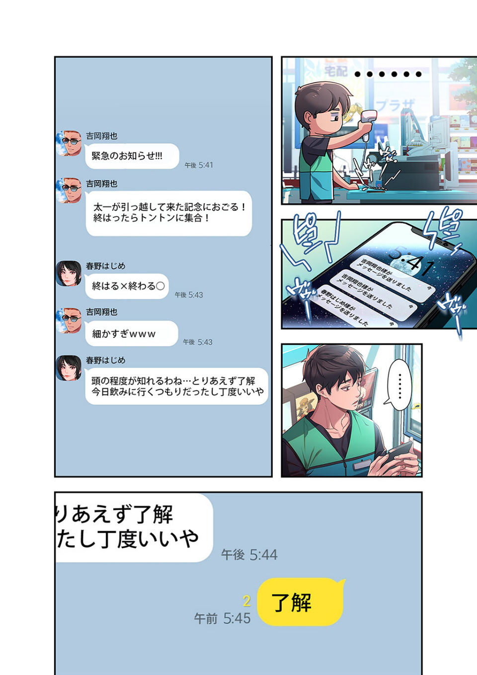 夢破れて地元に戻った俺、なぜか隣人の美人姉妹のはじめてを奪ってしまいました【デジタル特装版】【FANZA限定版】 10 ページ目