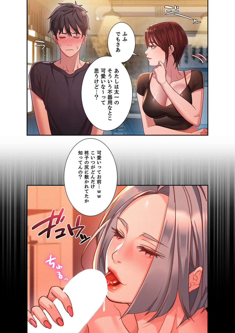 夢破れて地元に戻った俺、なぜか隣人の美人姉妹のはじめてを奪ってしまいました【デジタル特装版】【FANZA限定版】 14 ページ目