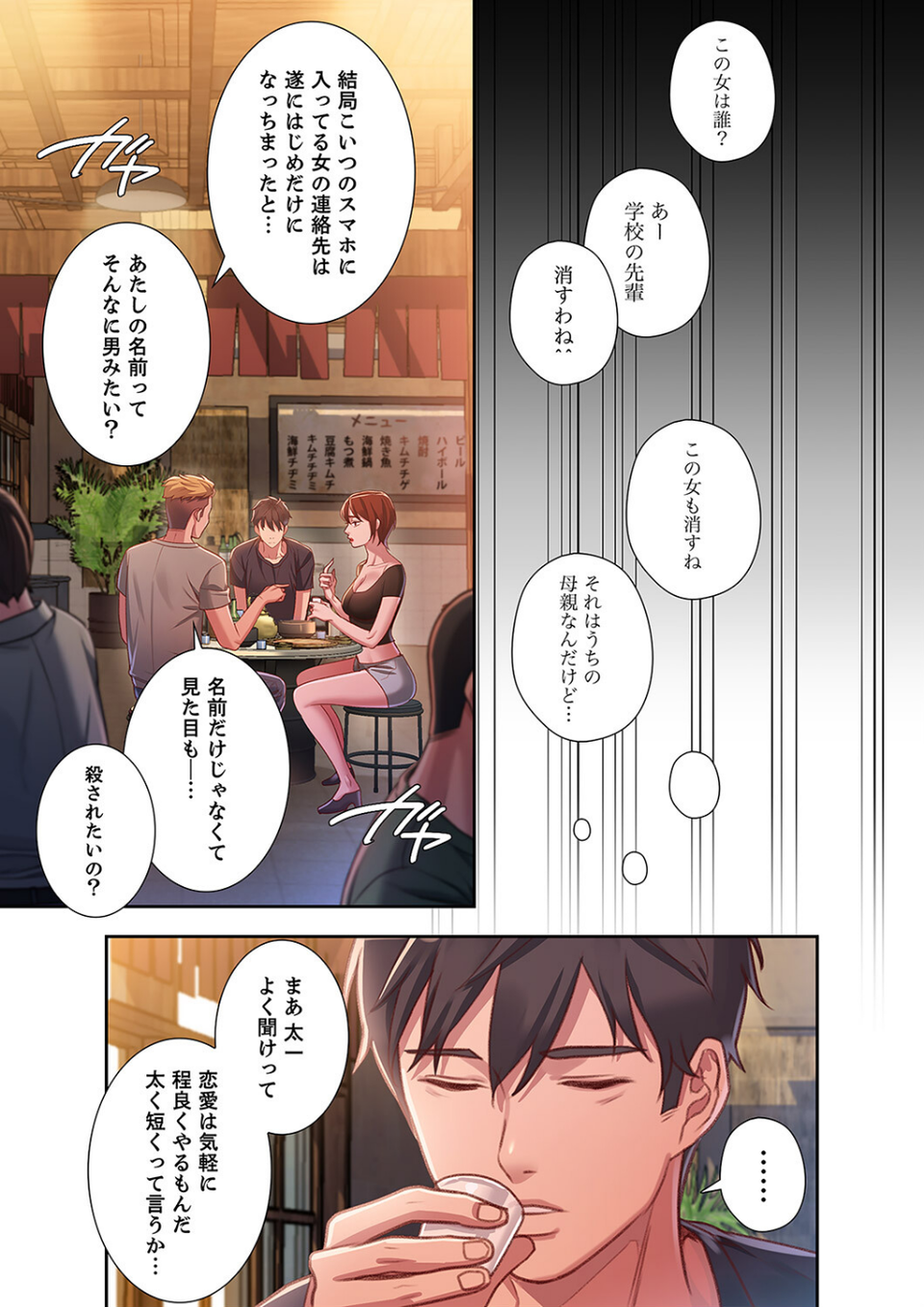 夢破れて地元に戻った俺、なぜか隣人の美人姉妹のはじめてを奪ってしまいました【デジタル特装版】【FANZA限定版】 19 ページ目