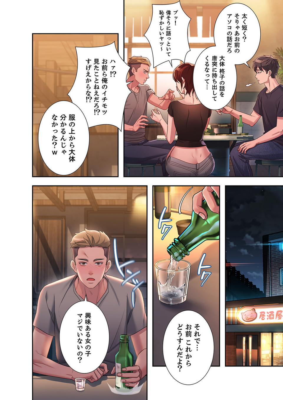 夢破れて地元に戻った俺、なぜか隣人の美人姉妹のはじめてを奪ってしまいました【デジタル特装版】【FANZA限定版】 20 ページ目