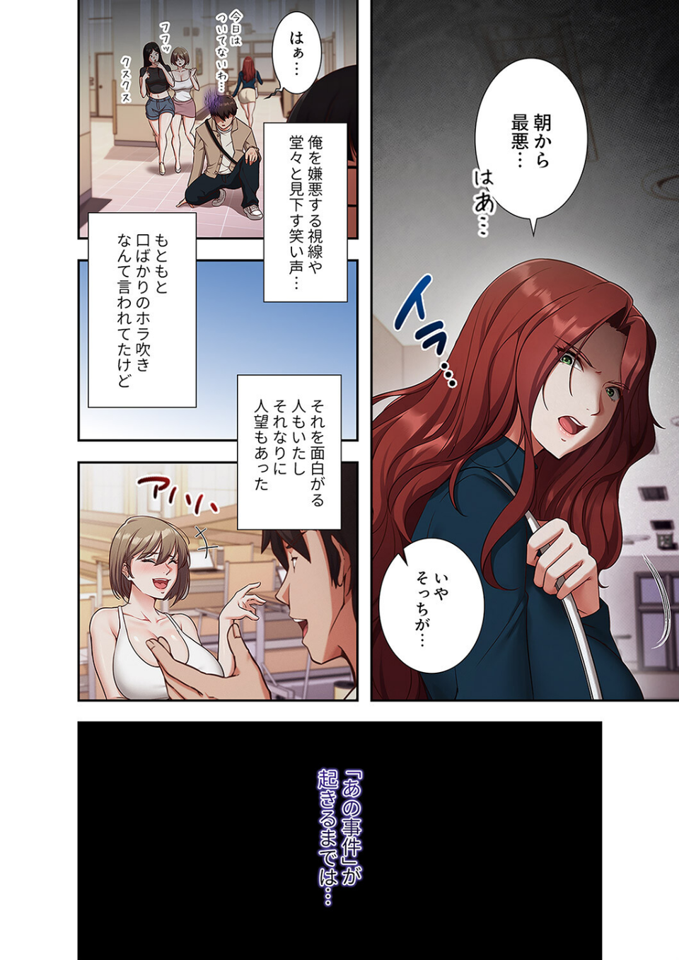 マインドコントロール〜どんな美女でも俺のいいなり〜【デジタル特装版】【FANZA特装版】 10 ページ目
