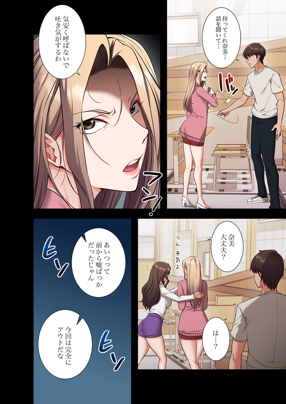 マインドコントロール〜どんな美女でも俺のいいなり〜【デジタル特装版】【FANZA特装版】 14 ページ目