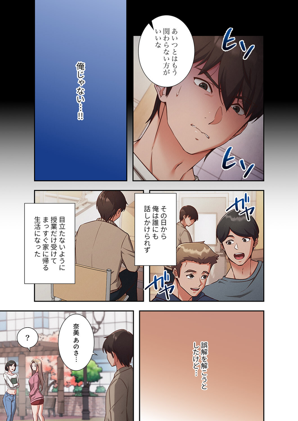 マインドコントロール〜どんな美女でも俺のいいなり〜【デジタル特装版】【FANZA特装版】 15 ページ目