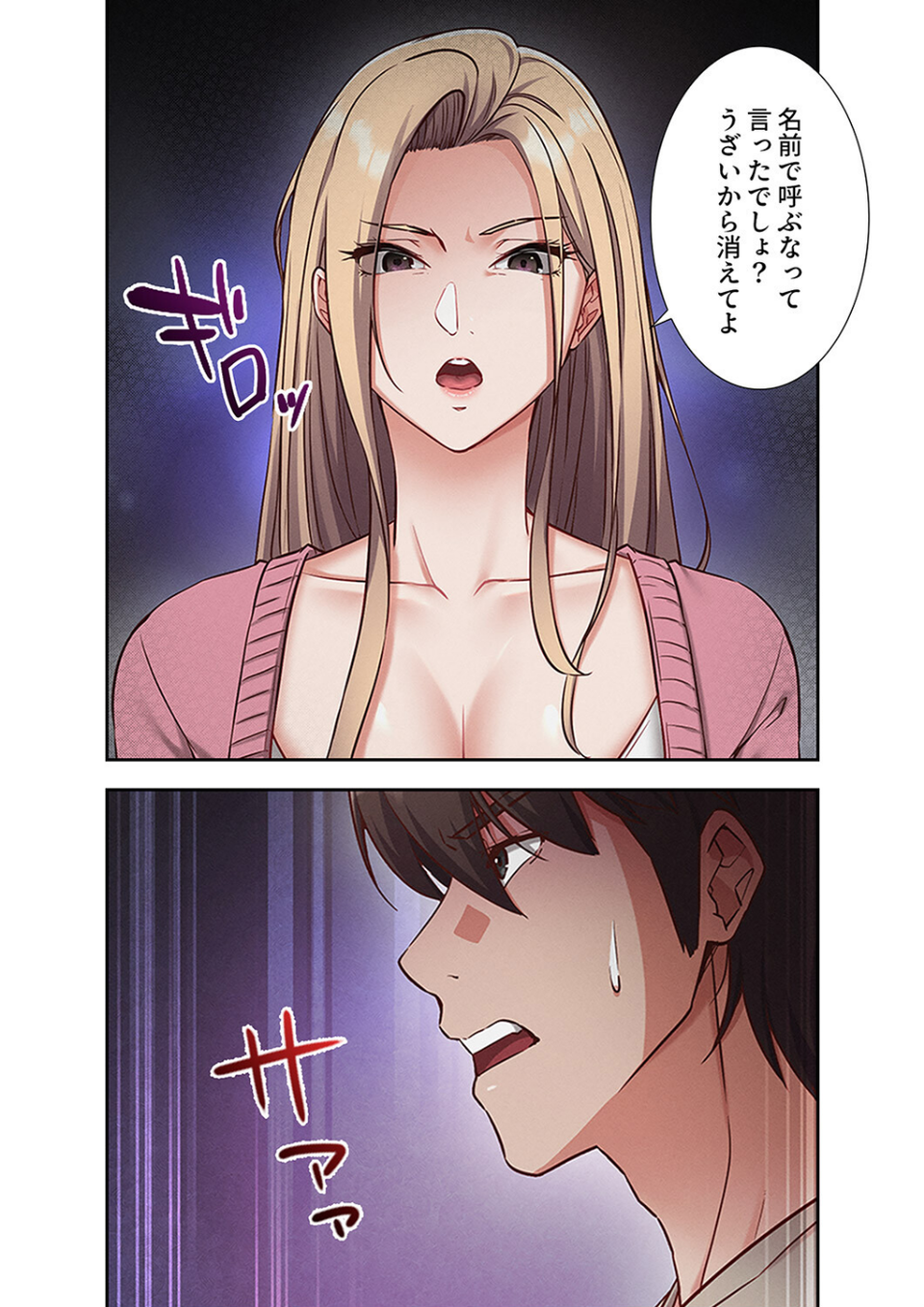 マインドコントロール〜どんな美女でも俺のいいなり〜【デジタル特装版】【FANZA特装版】 16 ページ目