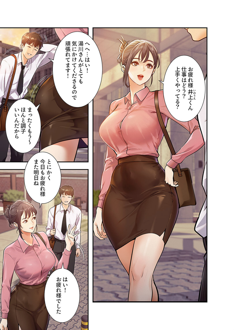 もしも、一般常識がエッチな妄想みたいになっていたら【電子単行本版】 5 ページ目