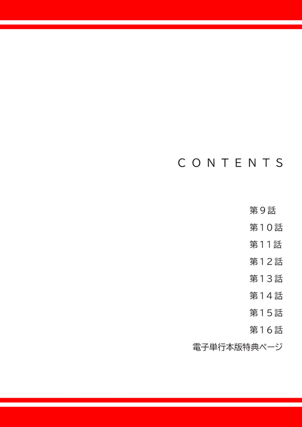 もしも、一般常識がエッチな妄想みたいになっていたら【デジタル特装版】【FANZA特装版】 2 ページ目