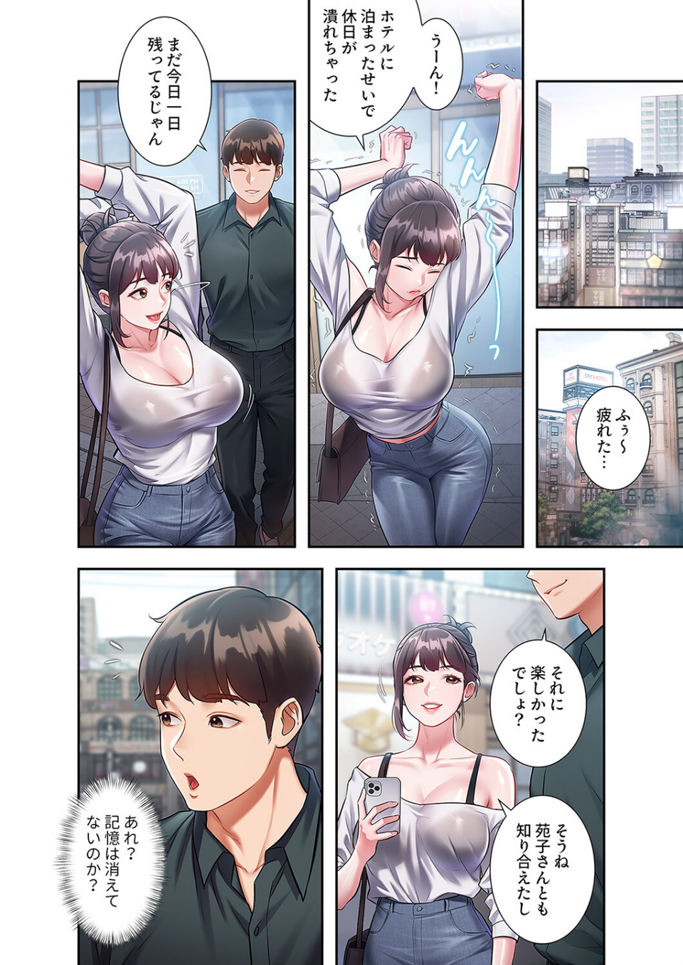もしも、一般常識がエッチな妄想みたいになっていたら（単話） 2 ページ目