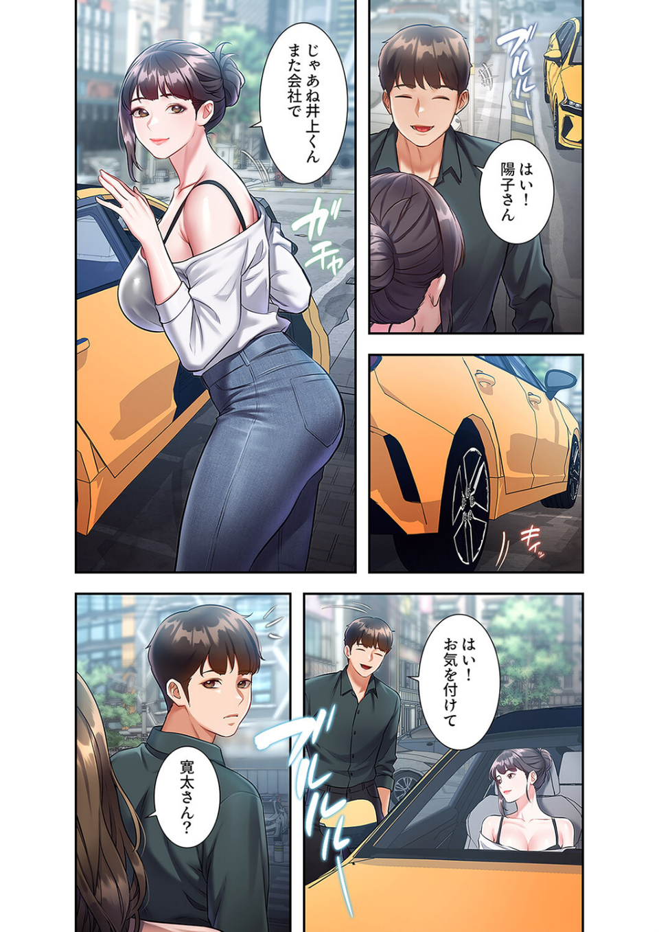 もしも、一般常識がエッチな妄想みたいになっていたら（単話） 5 ページ目