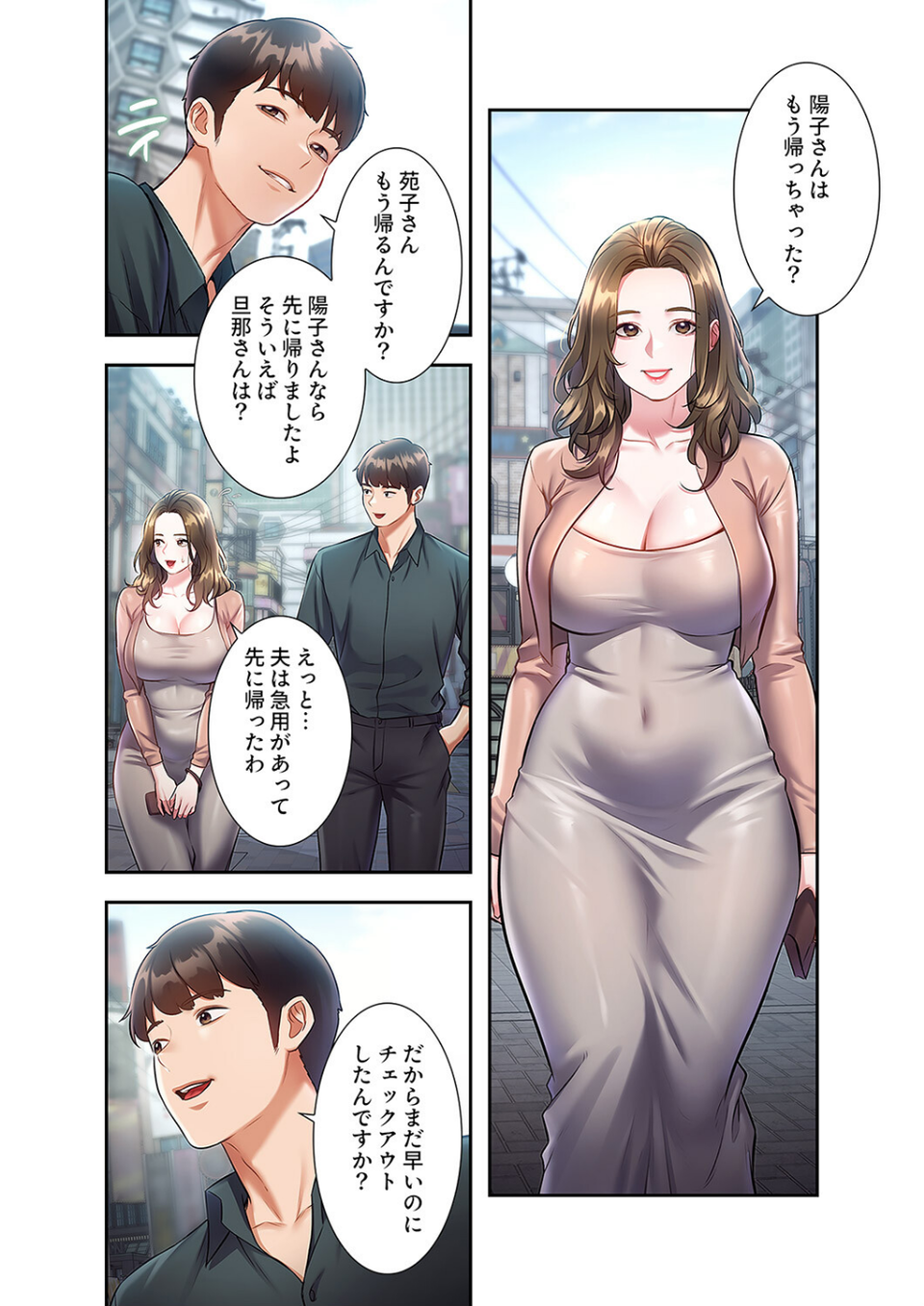 もしも、一般常識がエッチな妄想みたいになっていたら（単話） 6 ページ目