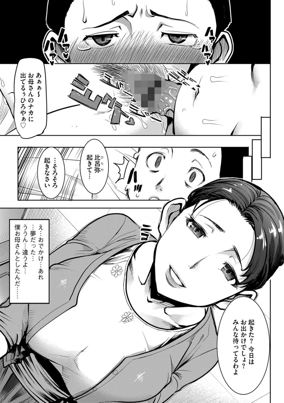 マガジンサイベリア Vol.106 7 ページ目