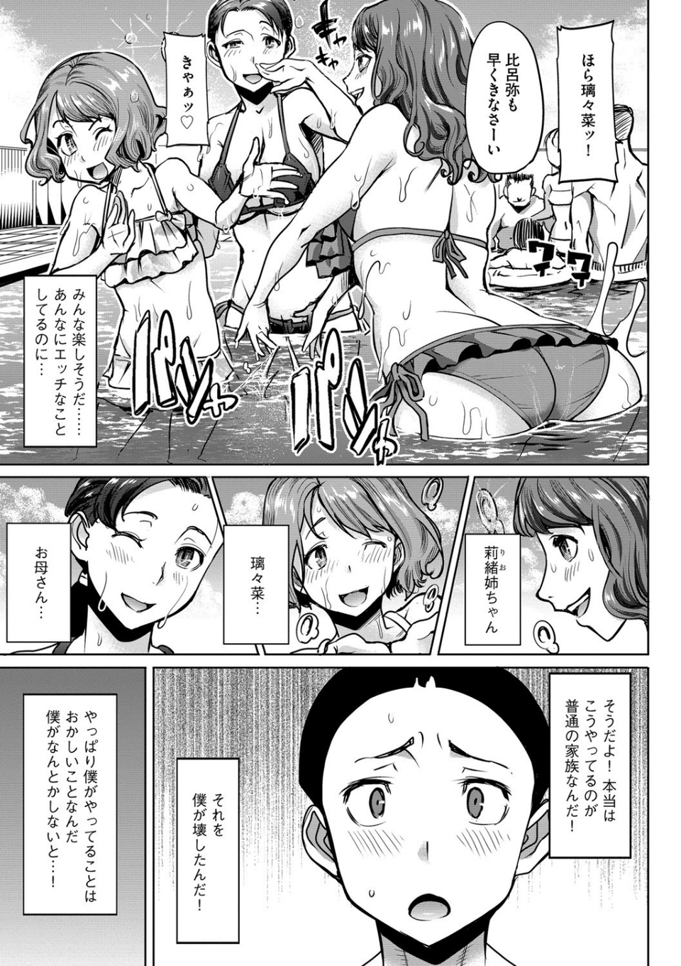 マガジンサイベリア Vol.106 9 ページ目