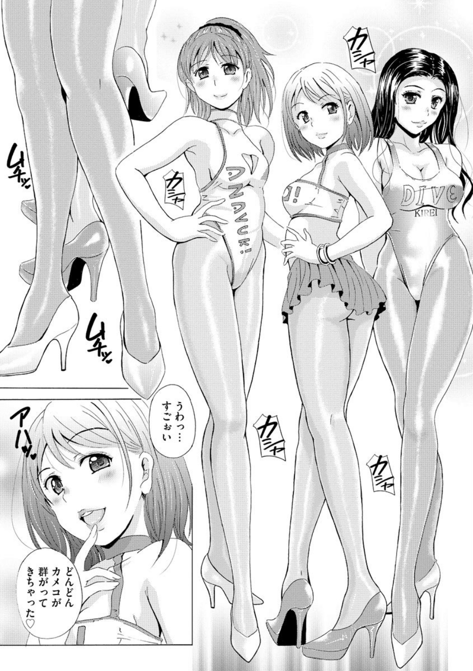 制服美脚 〜淫らな私の艶脚が男の人を欲情させてしまうんです〜【FANZA特典付】 12 ページ目