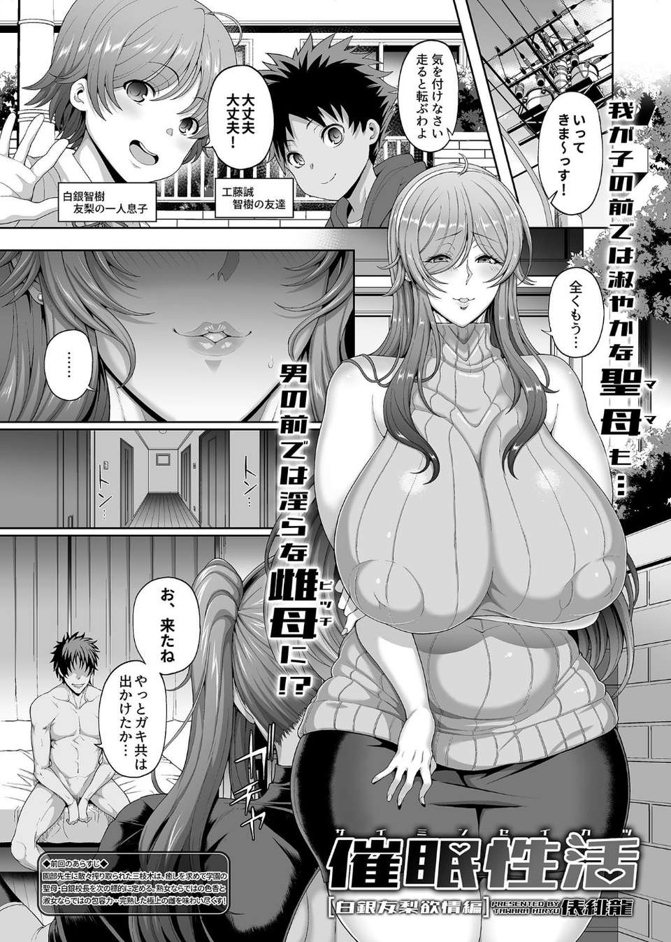 COMIC GEE vol.12 3 ページ目