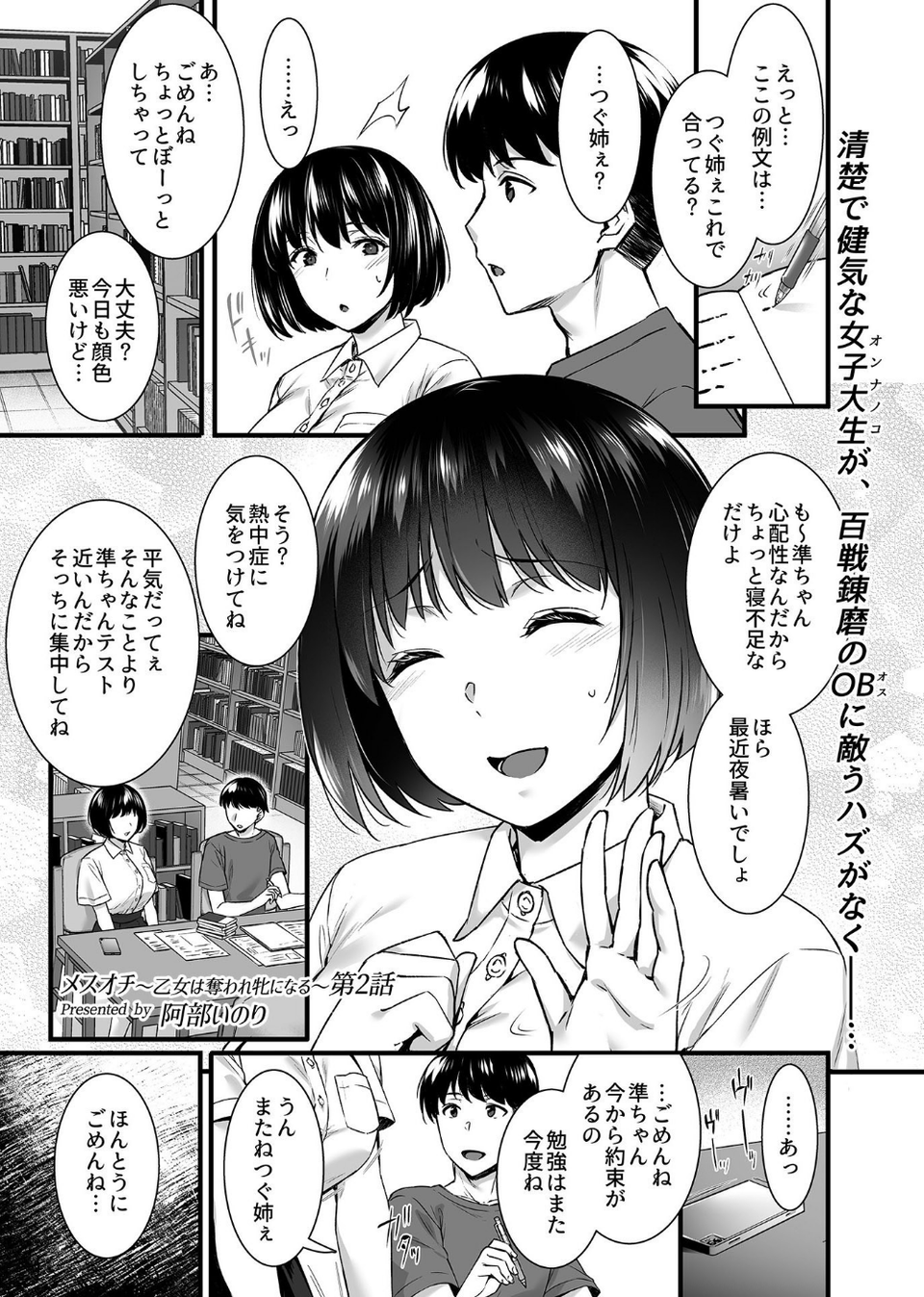 COMIC GEE vol.12 7 ページ目