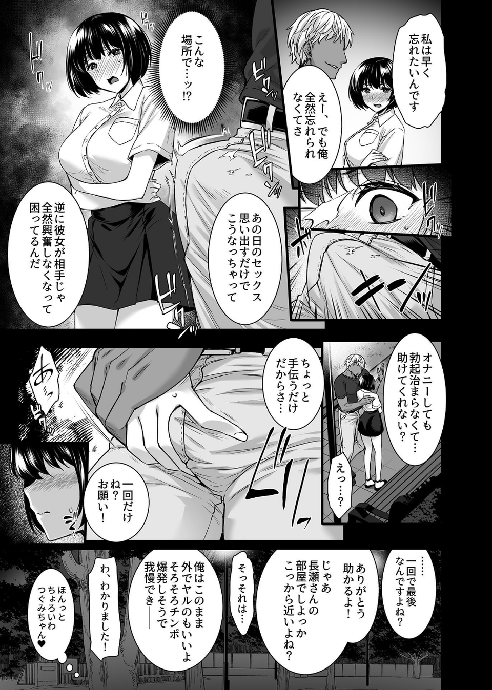 COMIC GEE vol.12 9 ページ目