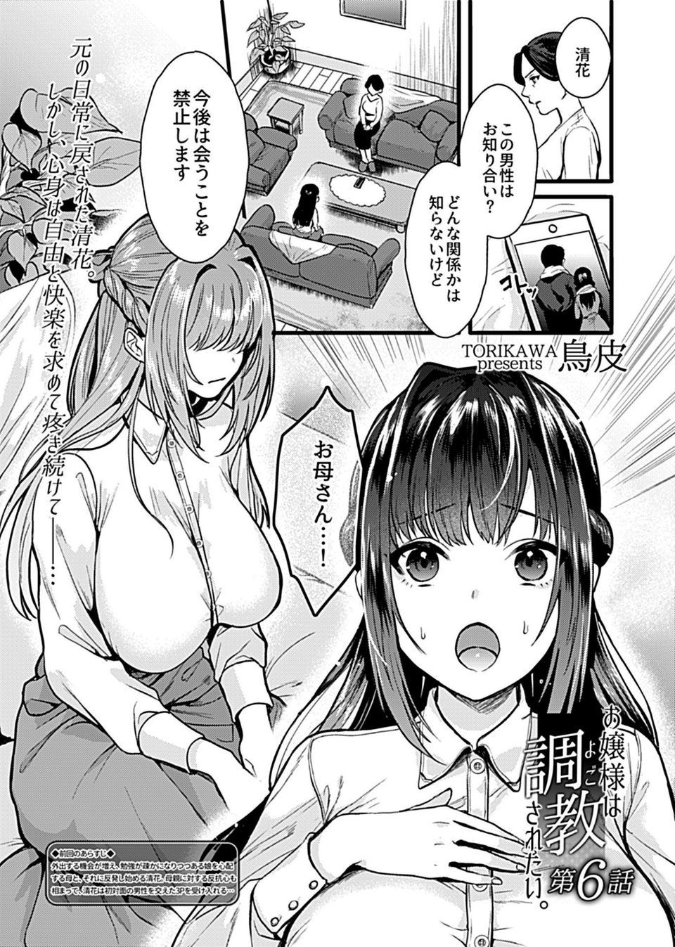 COMIC GEE vol.12 11 ページ目