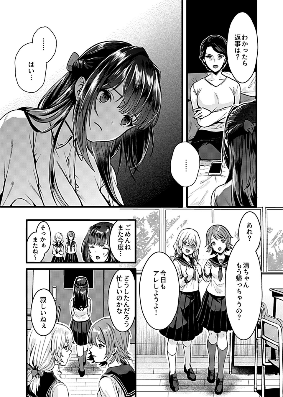 COMIC GEE vol.12 13 ページ目