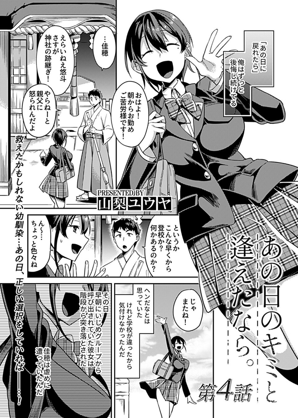 COMIC GEE vol.12 15 ページ目
