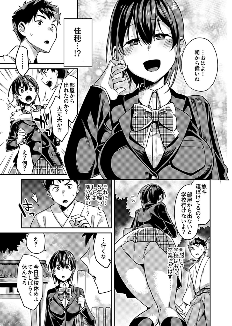 COMIC GEE vol.12 17 ページ目