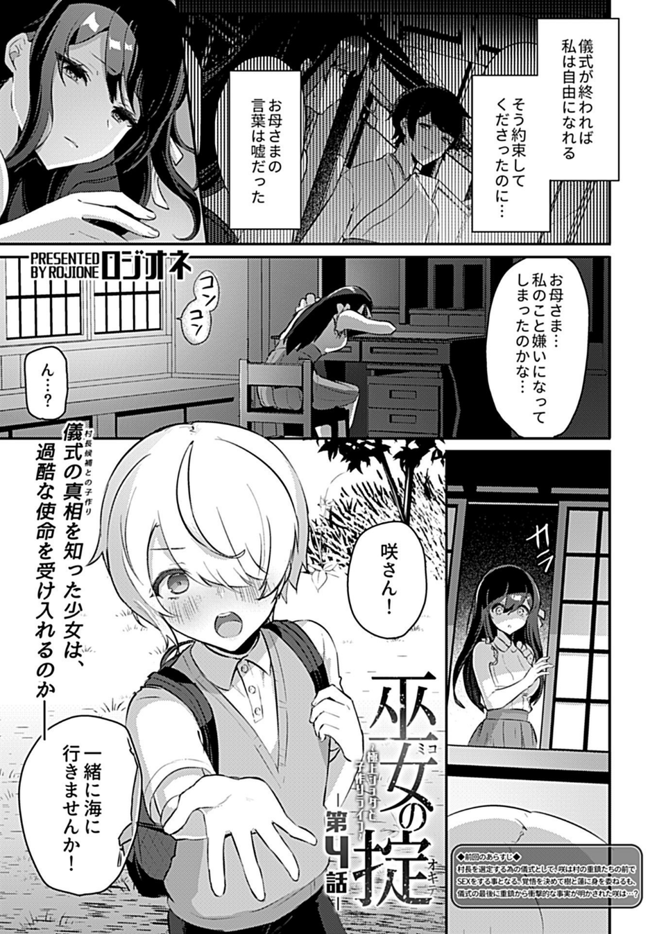 COMIC GEE vol.12 19 ページ目