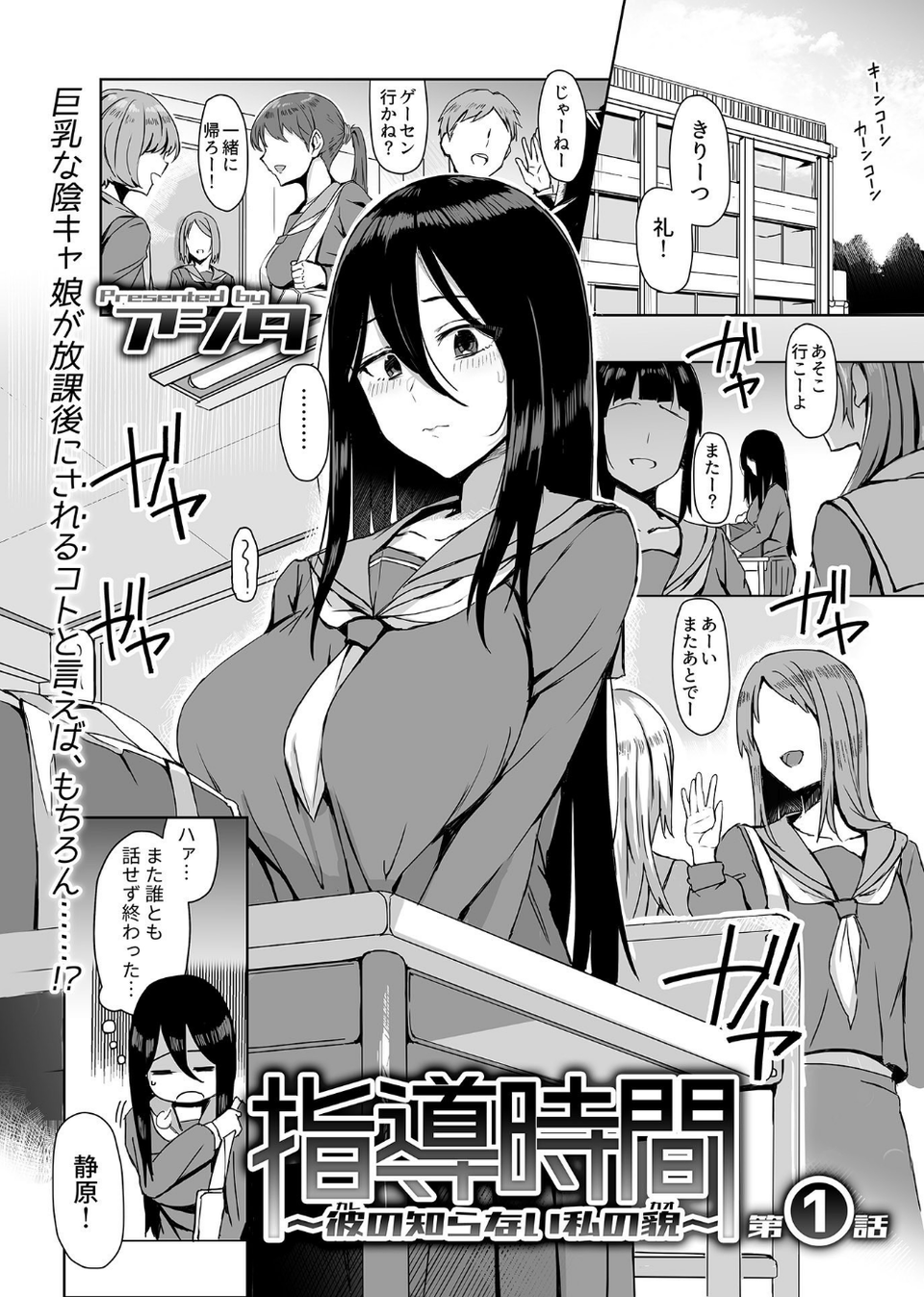 COMIC GEE vol.12 23 ページ目