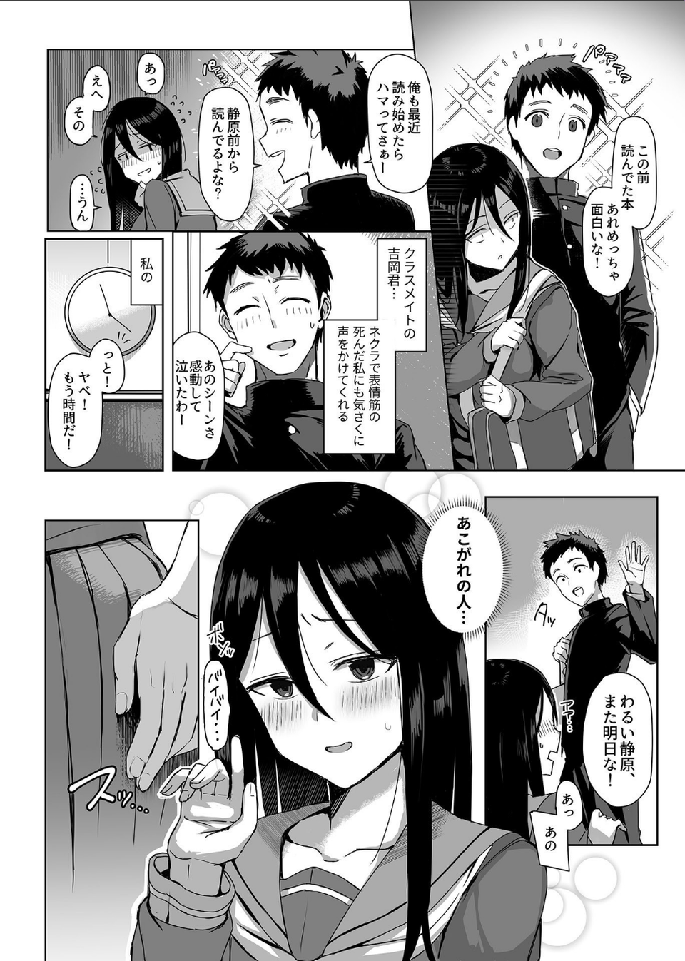 COMIC GEE vol.12 24 ページ目