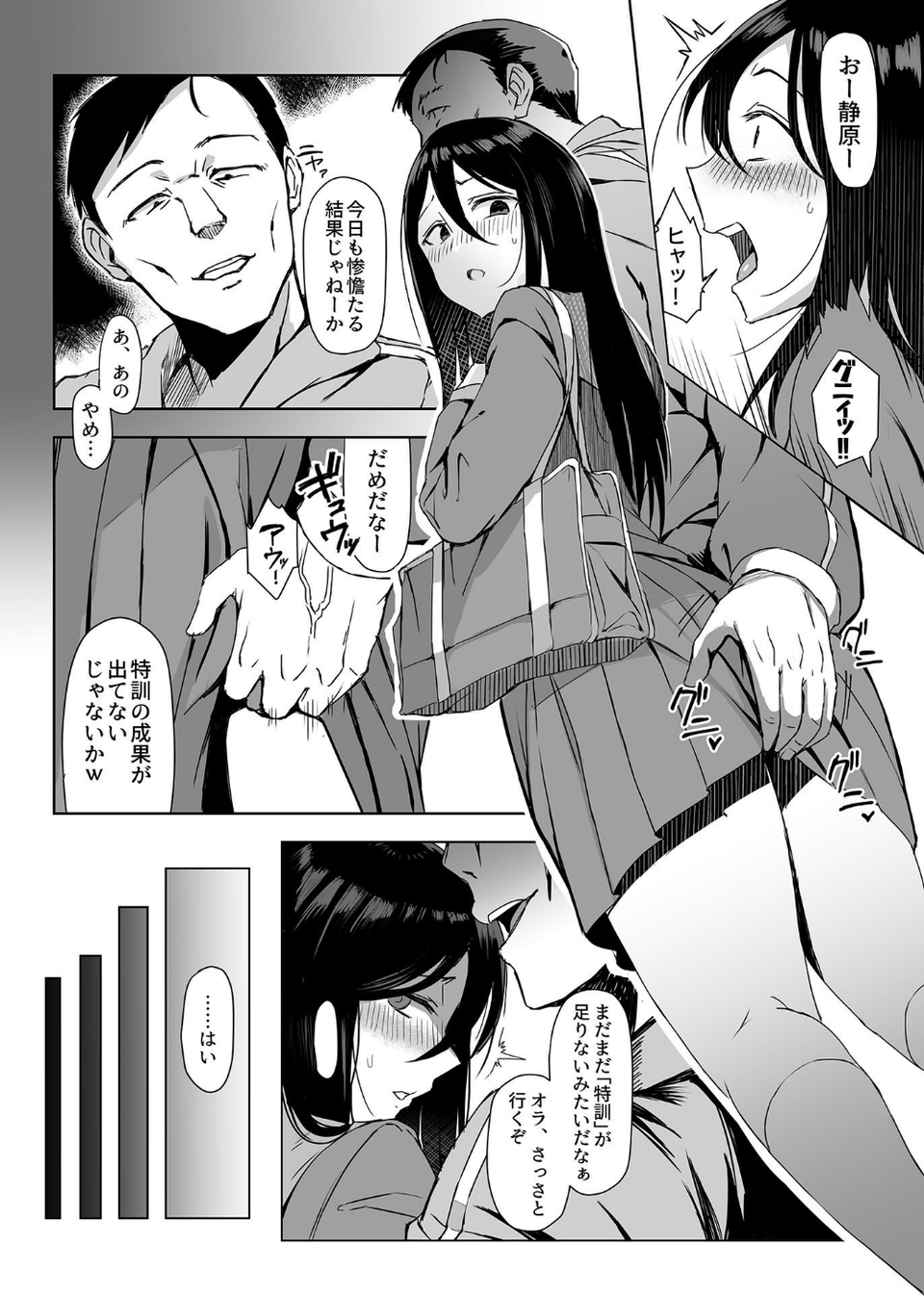COMIC GEE vol.12 25 ページ目