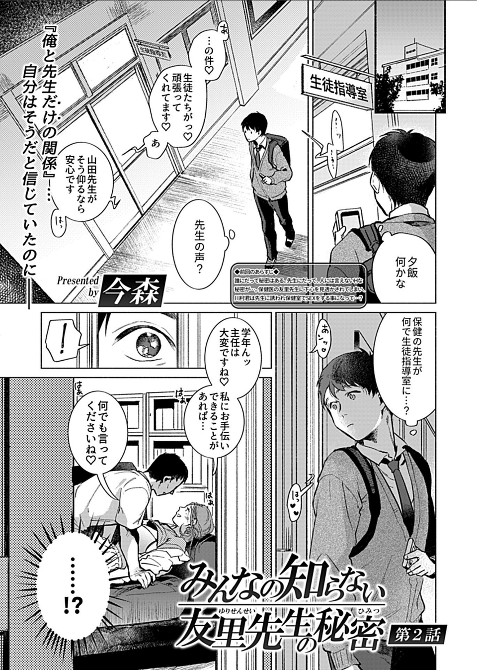 COMIC GEE vol.12 27 ページ目
