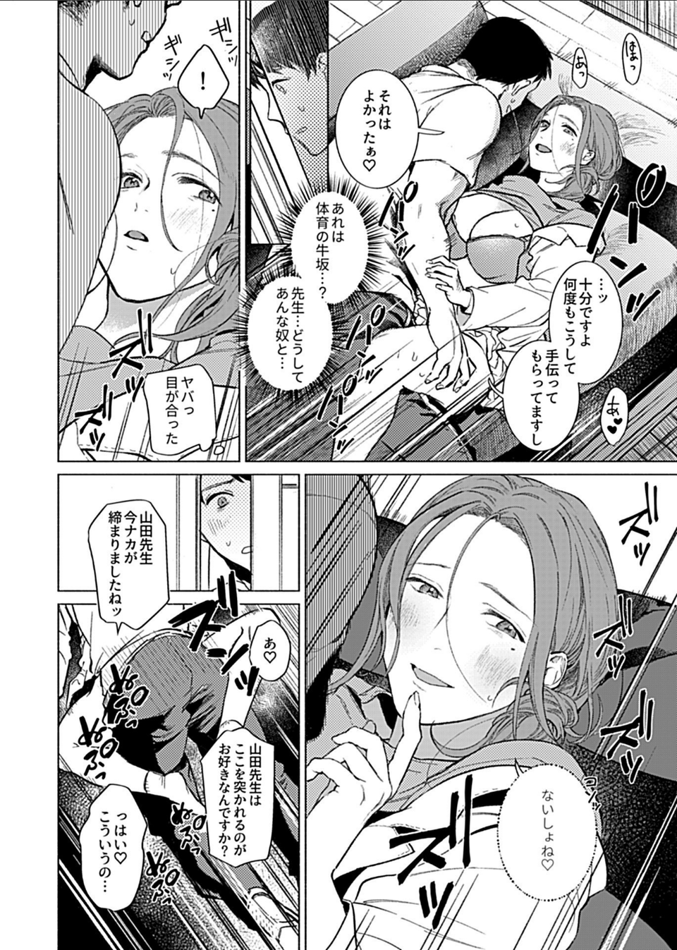 COMIC GEE vol.12 28 ページ目